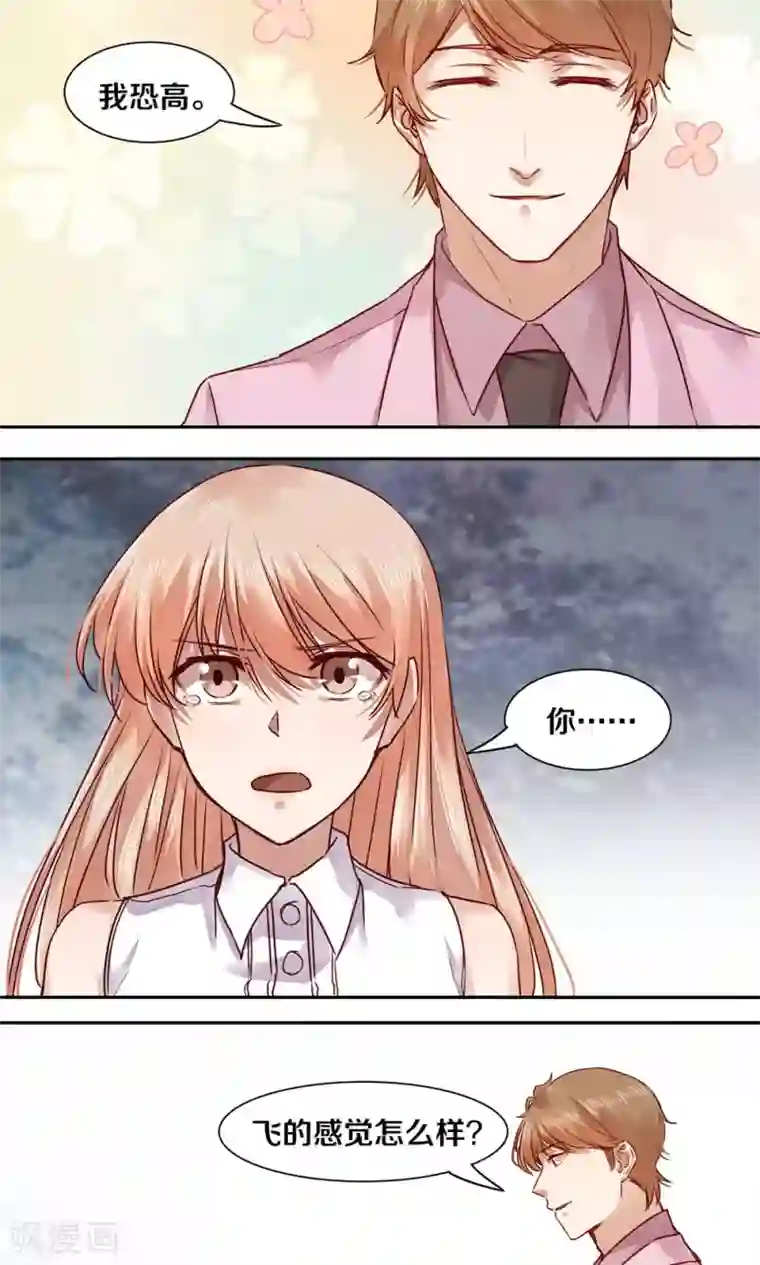 一顾倾心第45话