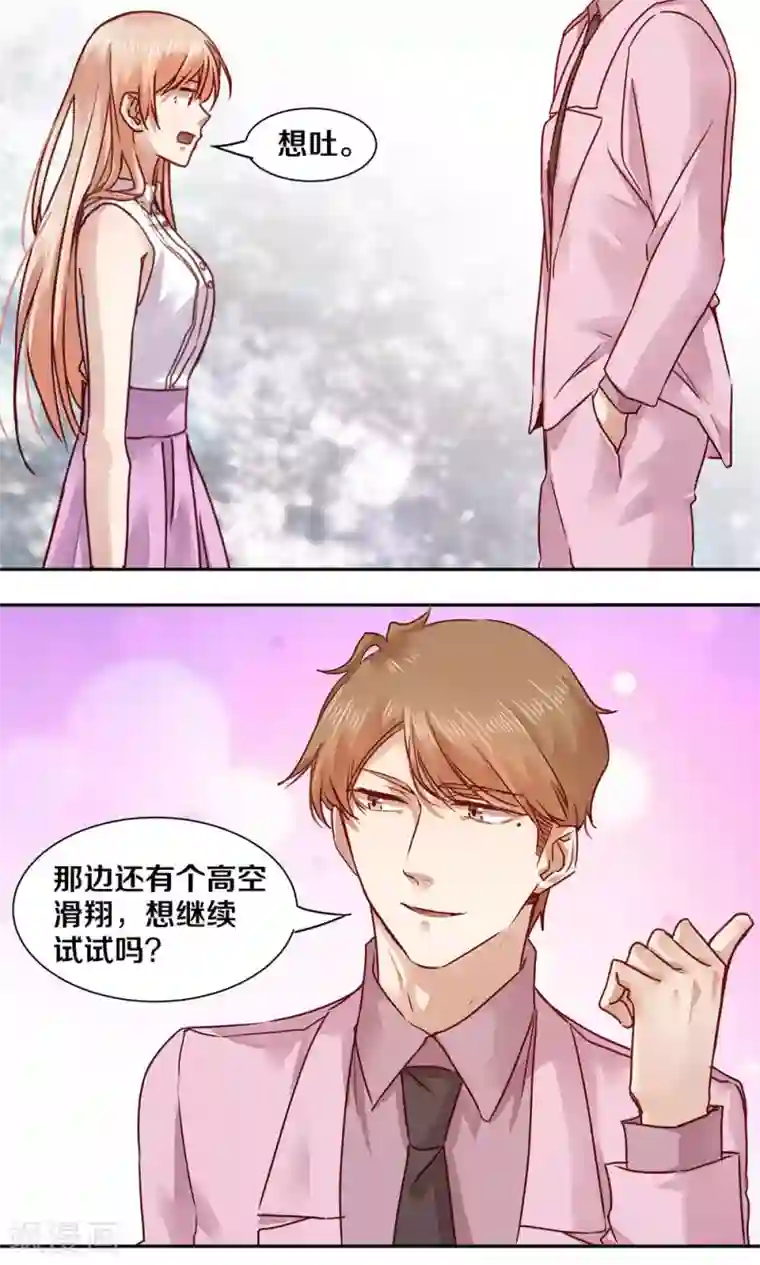 一顾倾心第45话