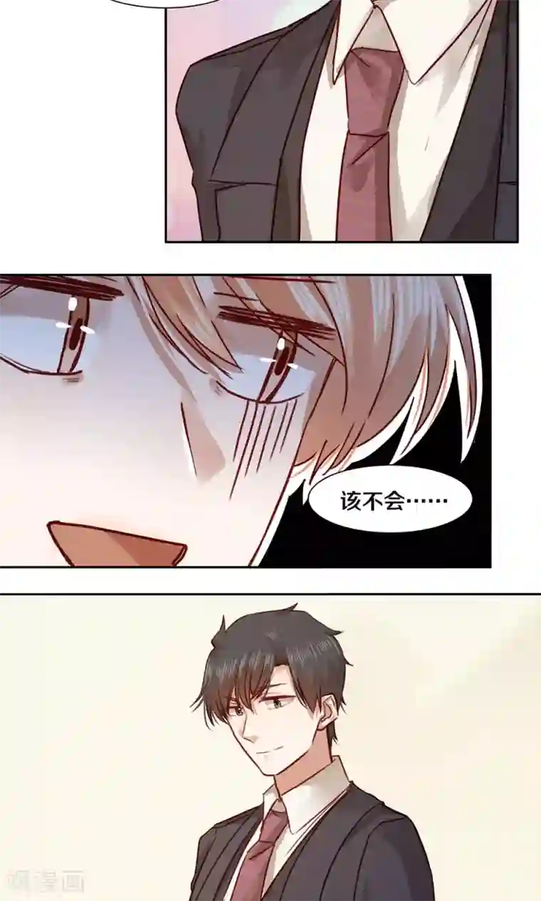 一顾倾心第46话