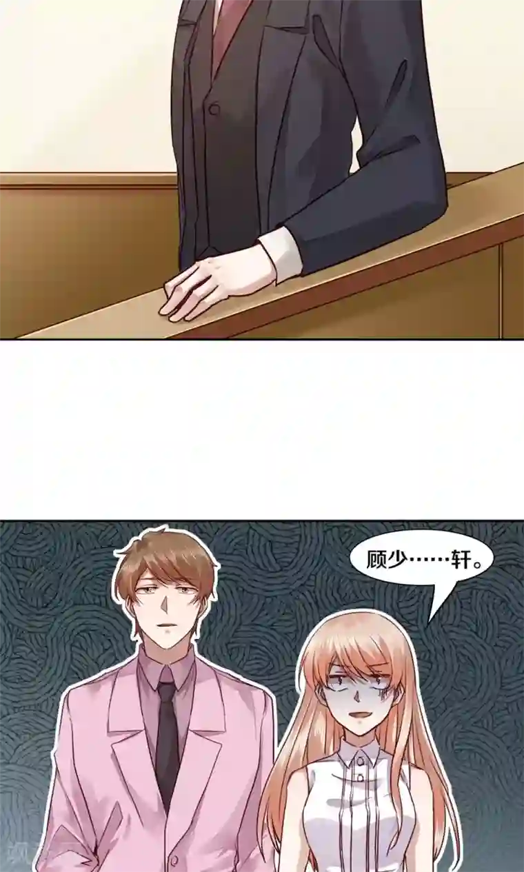 一顾倾心第46话