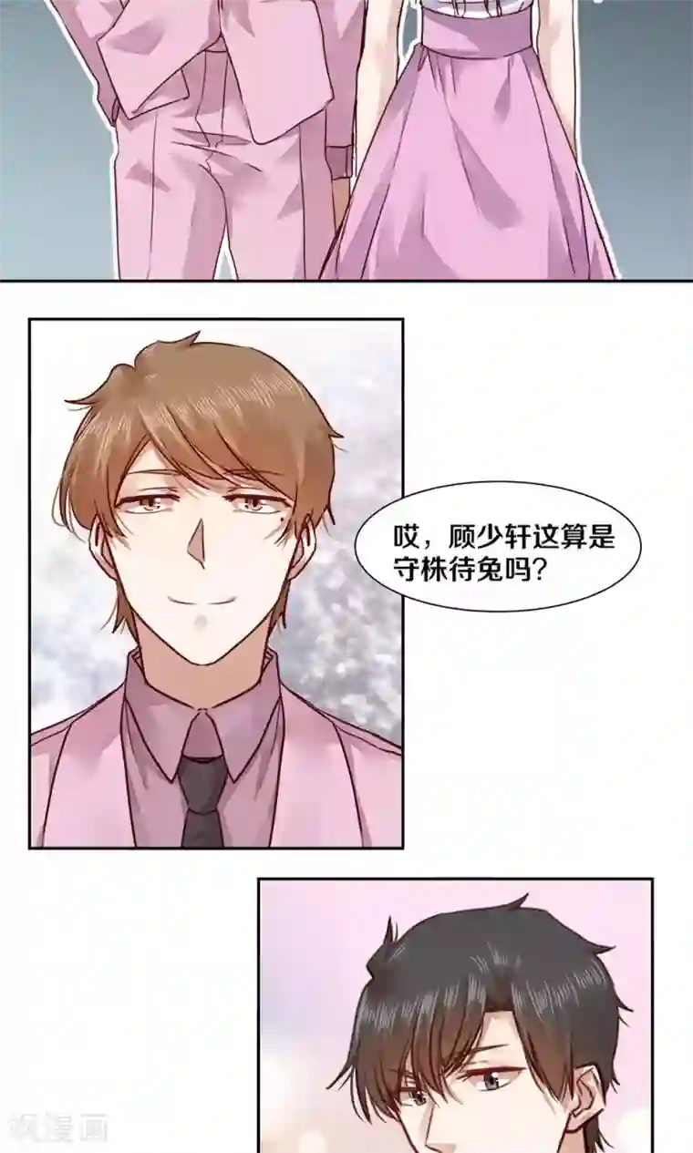 一顾倾心第46话