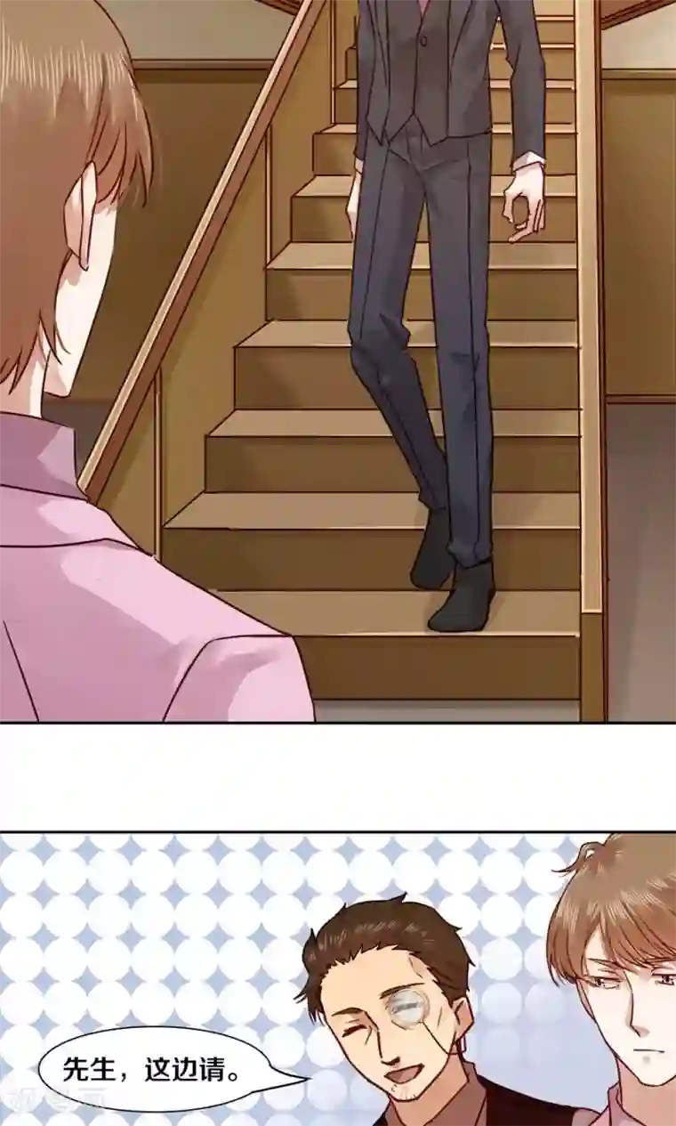 一顾倾心第46话