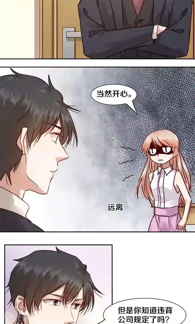 一顾倾心第46话