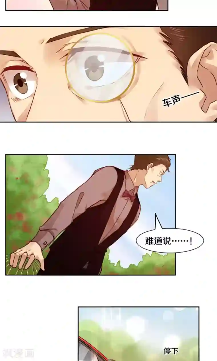 一顾倾心第46话