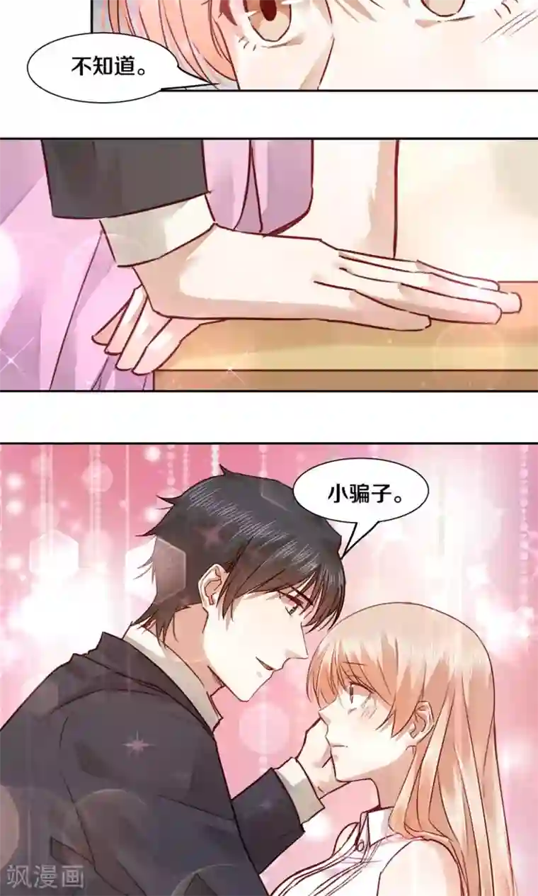 一顾倾心第46话