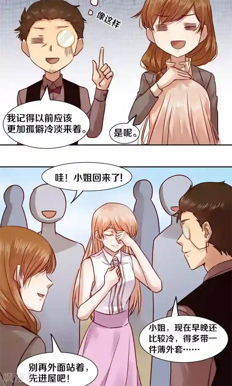 一顾倾心第46话