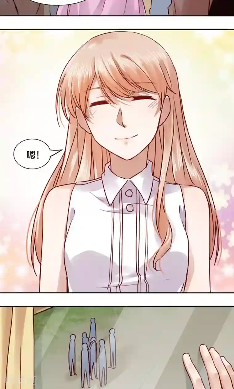 一顾倾心第46话