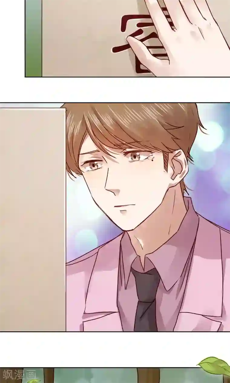 一顾倾心第47话