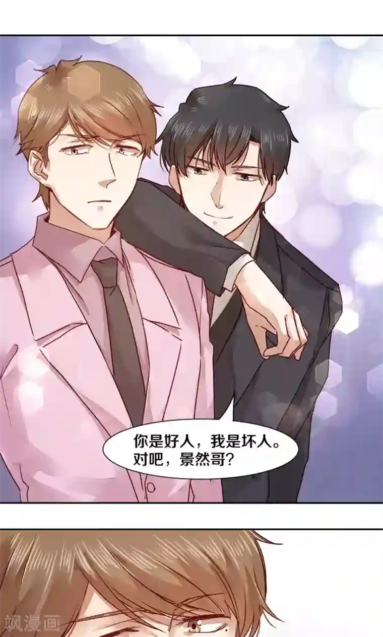 一顾倾心第47话