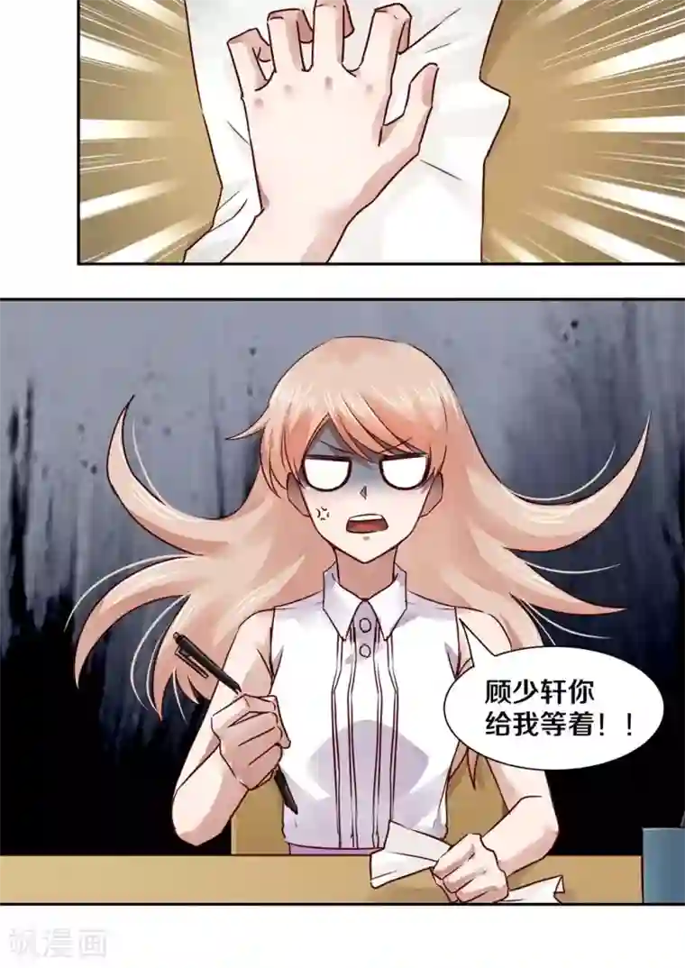 一顾倾心第47话