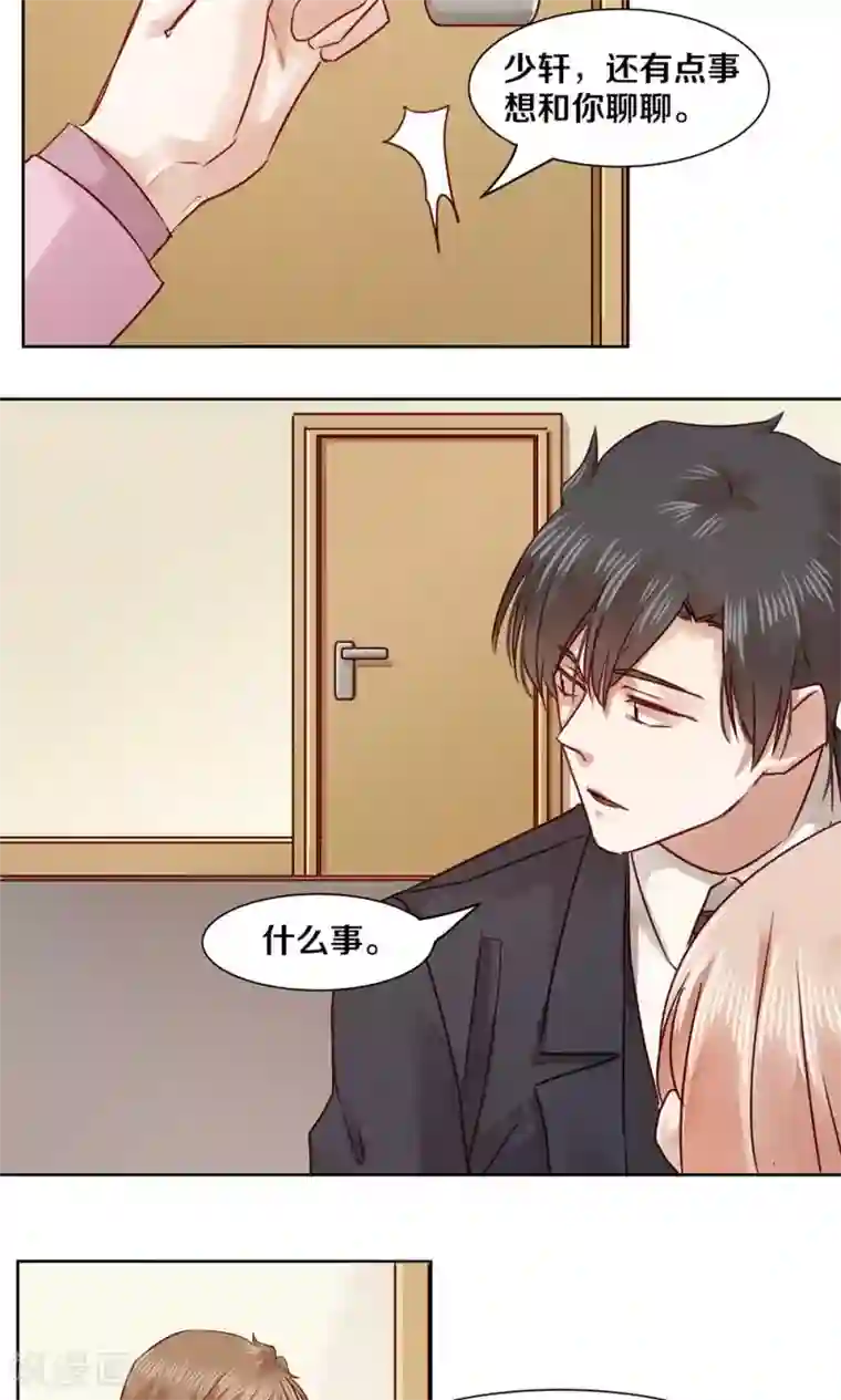 一顾倾心第47话