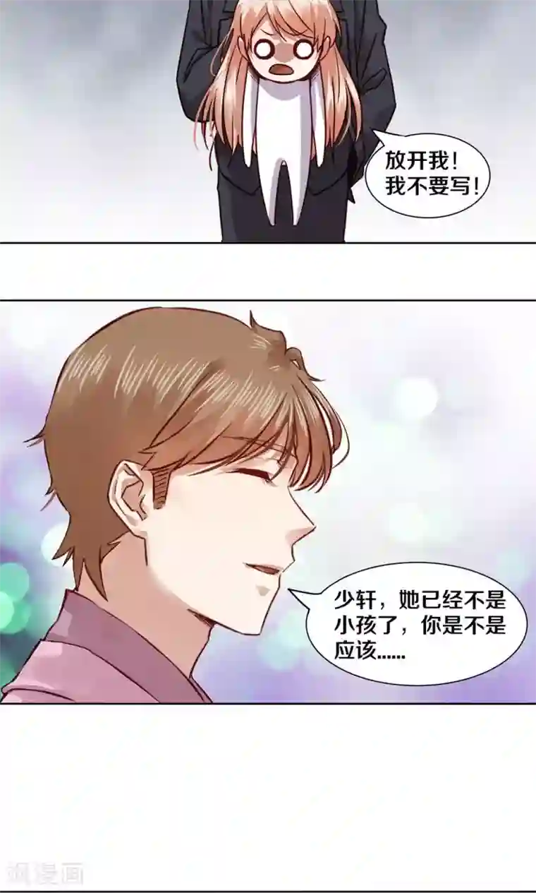 一顾倾心第47话