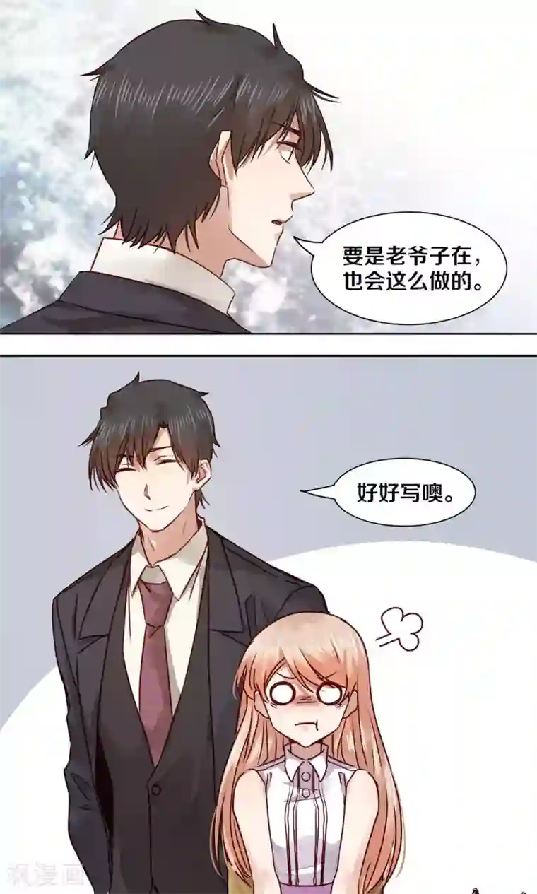 一顾倾心第47话