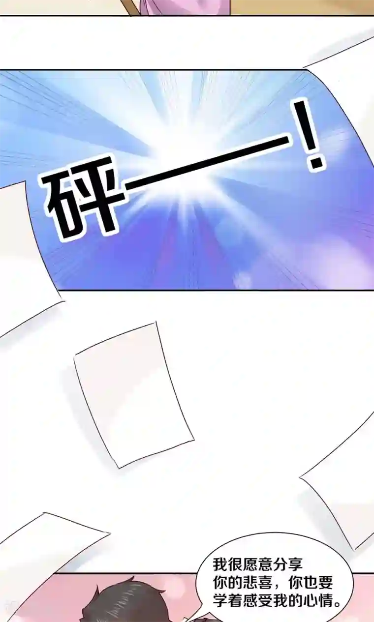 一顾倾心第48话