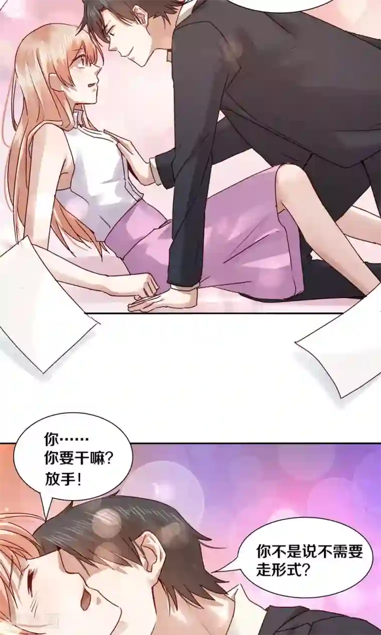 一顾倾心第48话