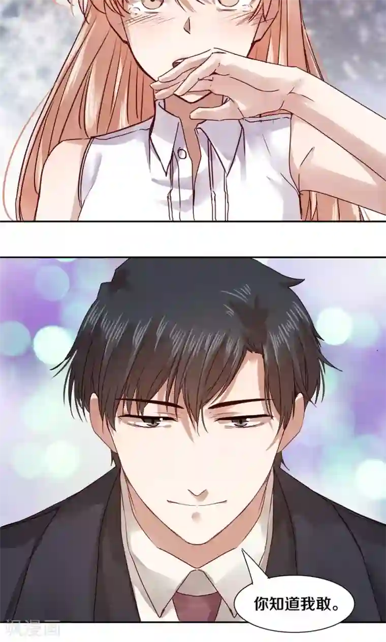 一顾倾心第48话