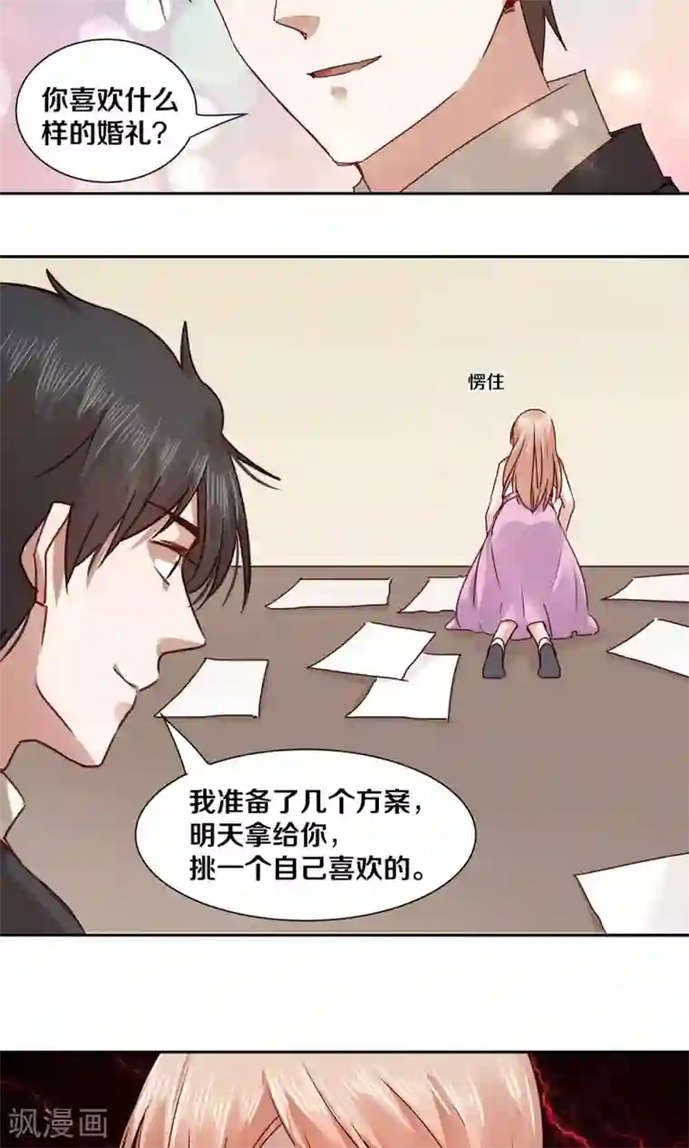 一顾倾心第48话