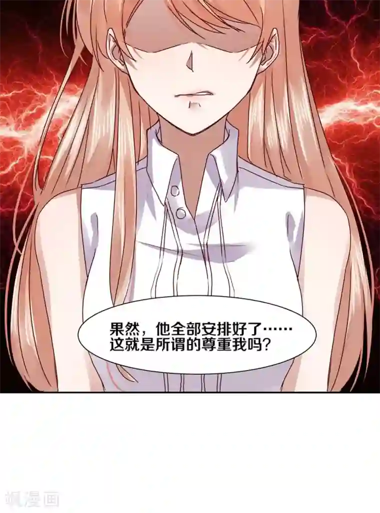 一顾倾心第48话