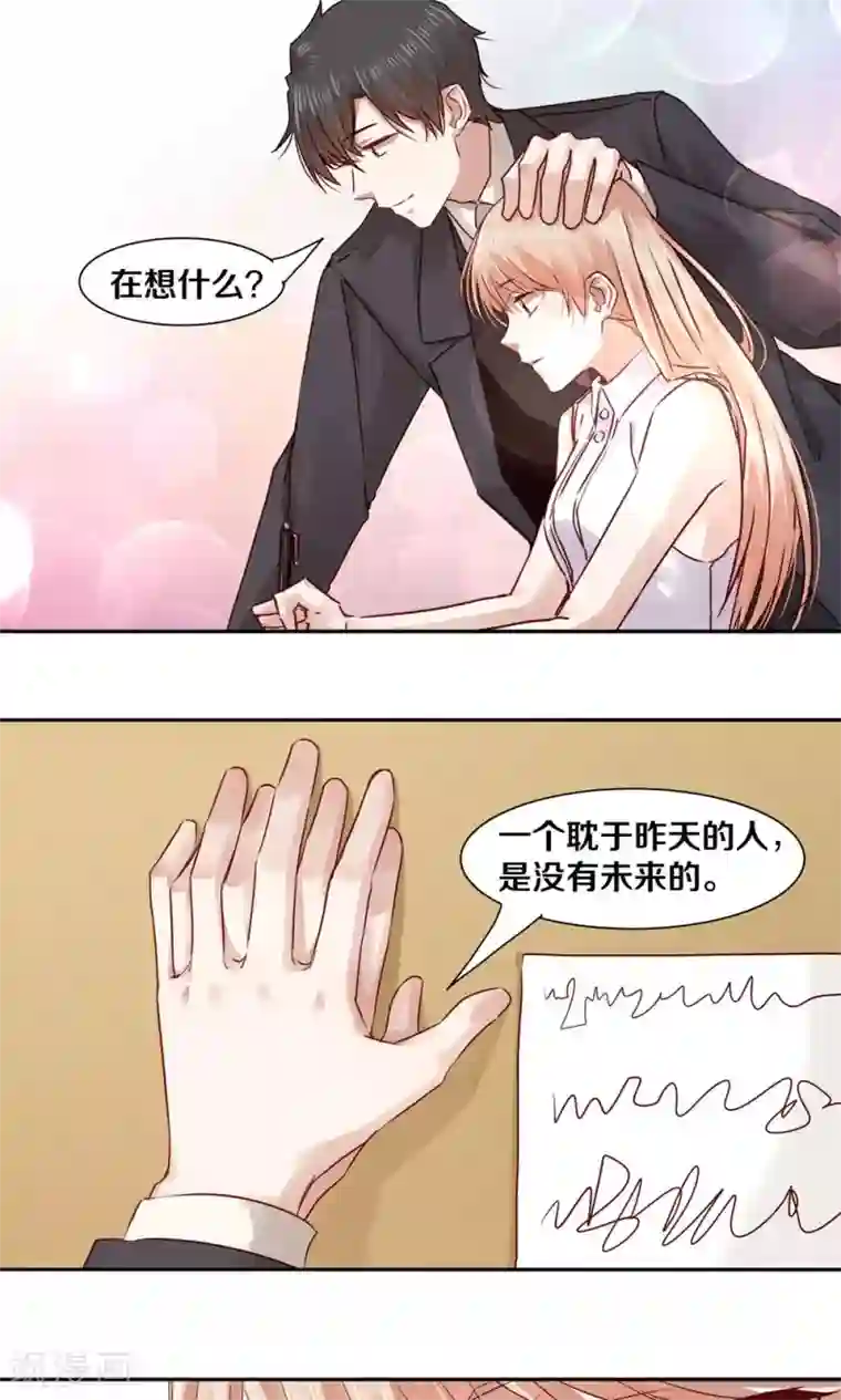 一顾倾心第48话