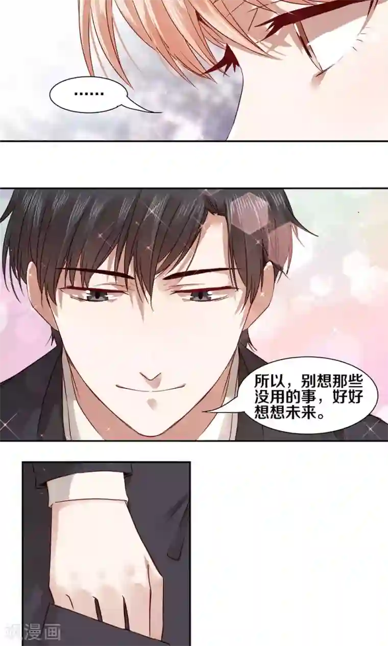 一顾倾心第48话