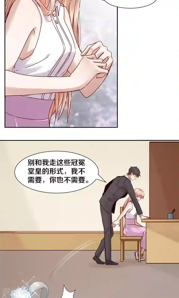 一顾倾心第48话