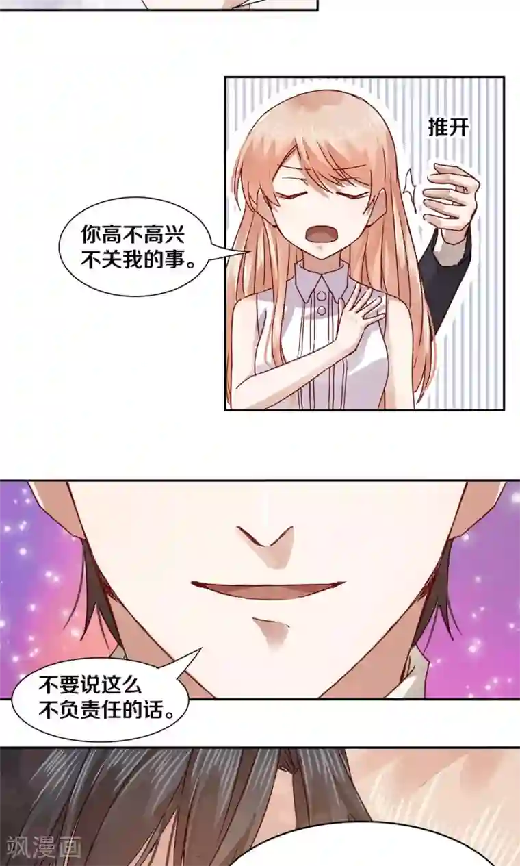 一顾倾心第48话