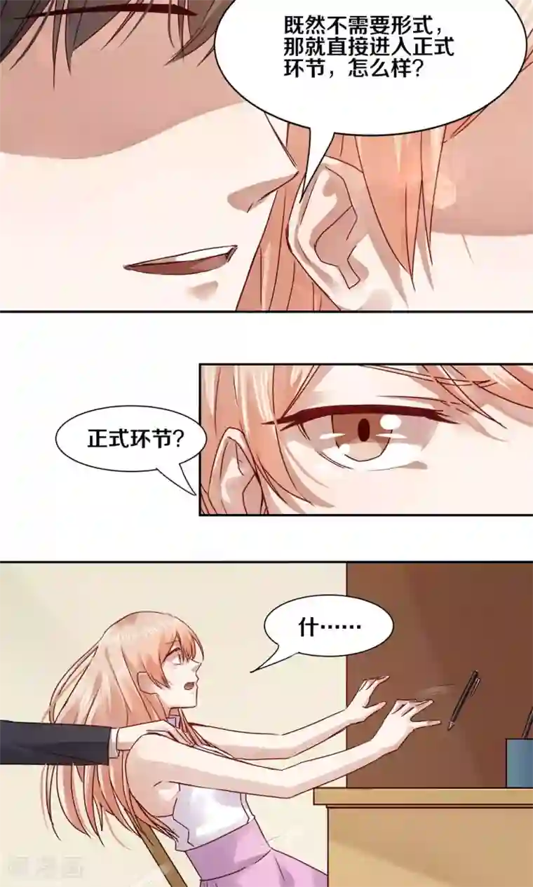 一顾倾心第48话