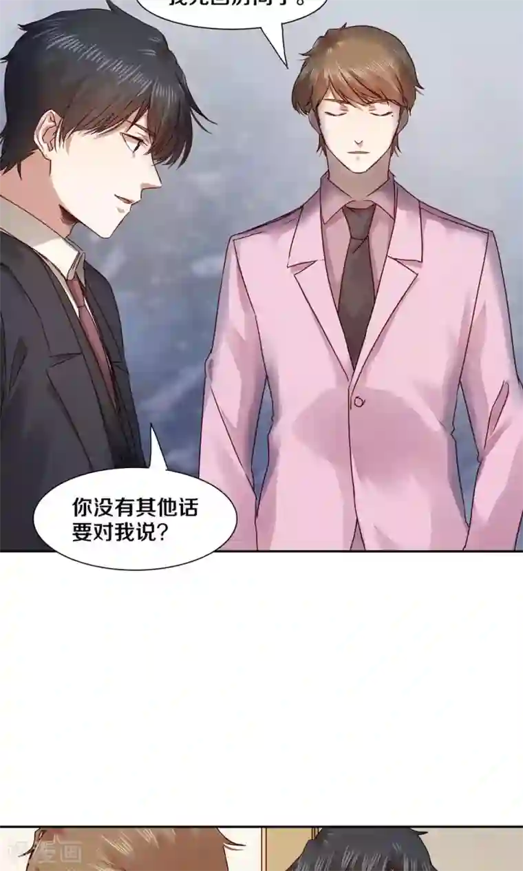 一顾倾心第49话