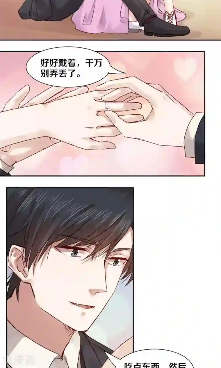 一顾倾心第49话