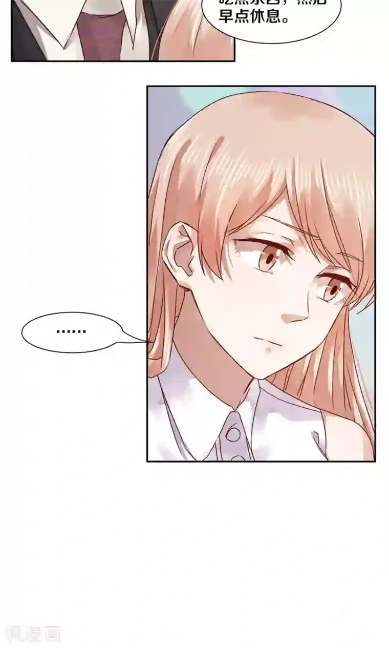 一顾倾心第49话