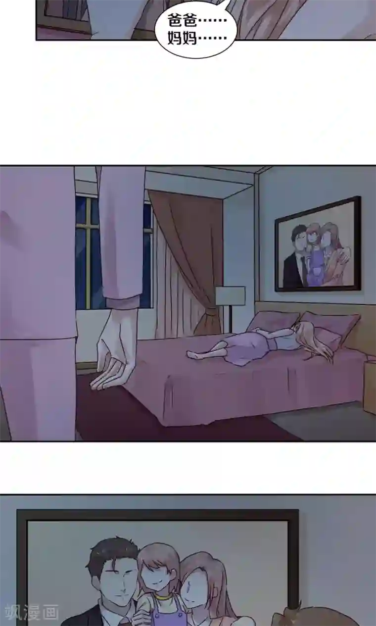 一顾倾心第49话