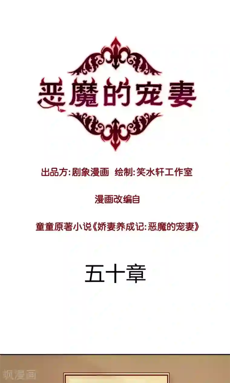 一顾倾心第50话