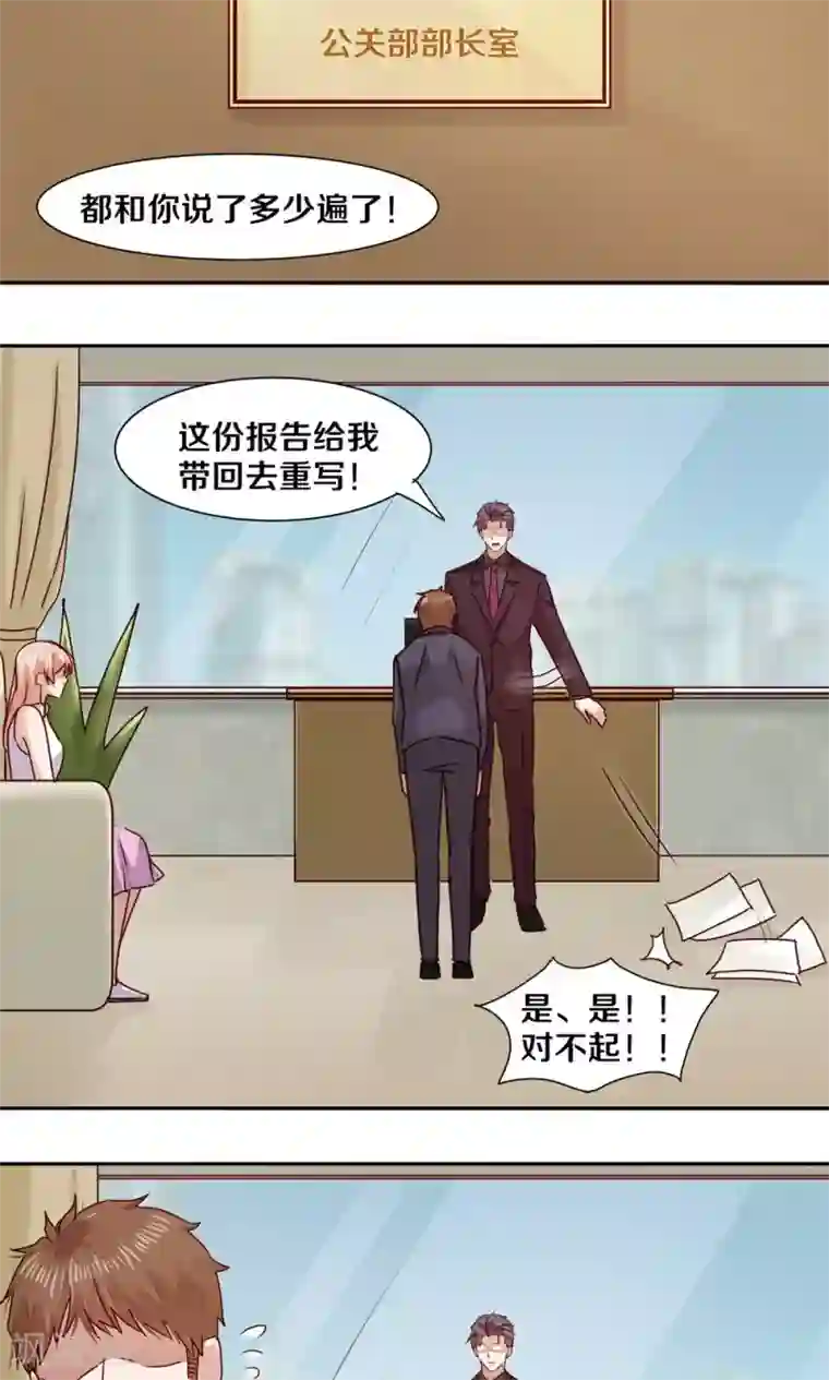 一顾倾心第50话