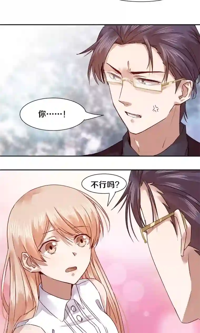 一顾倾心第50话