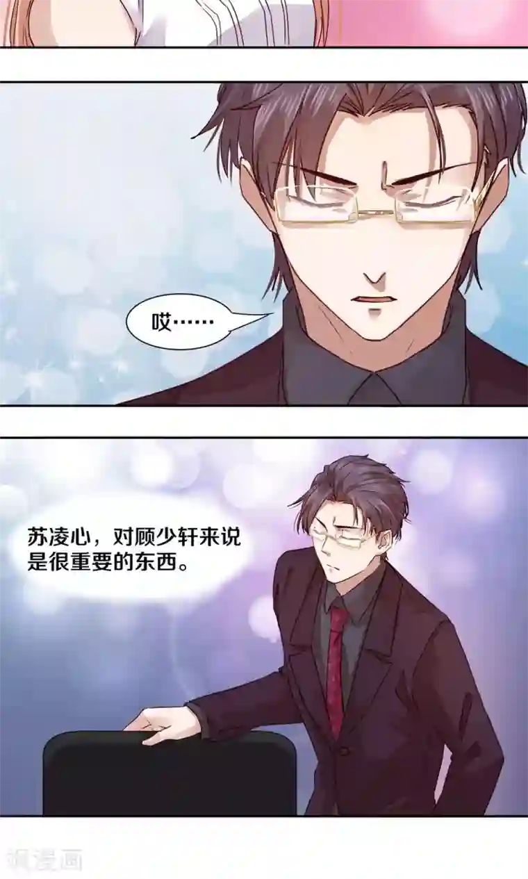 一顾倾心第50话