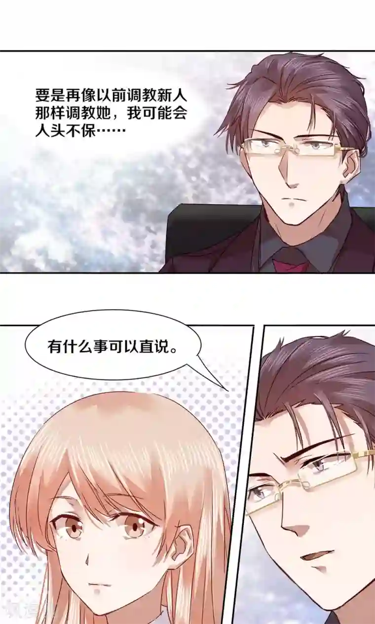 一顾倾心第50话