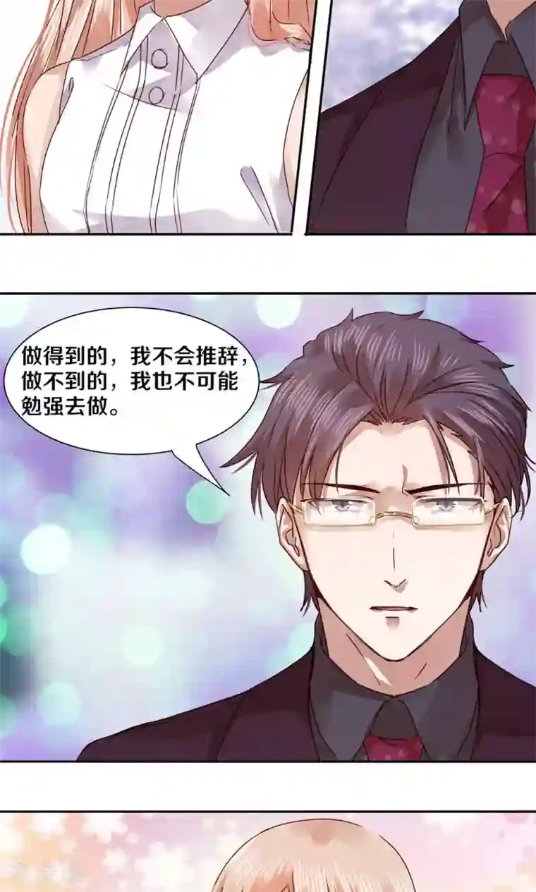 一顾倾心第50话