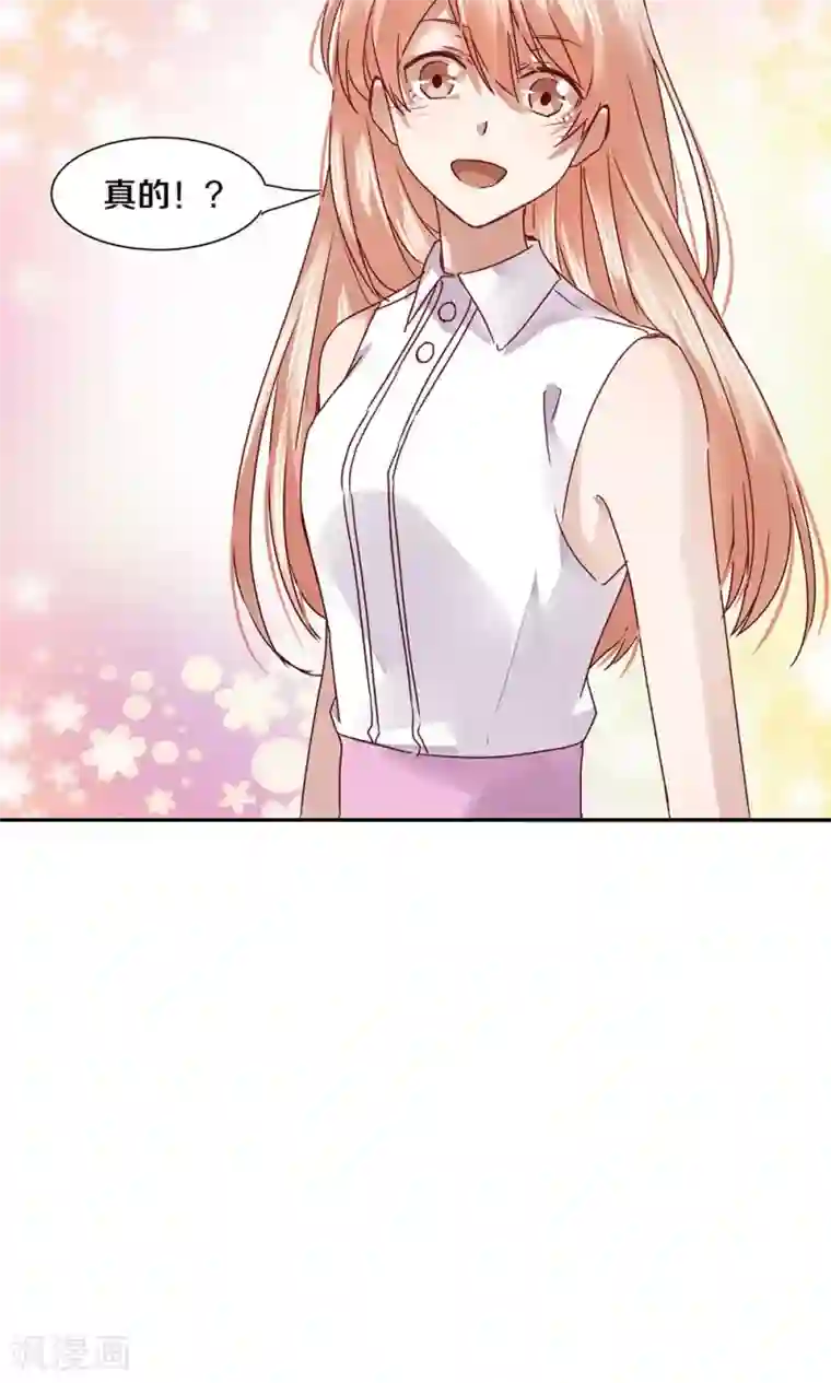 一顾倾心第50话