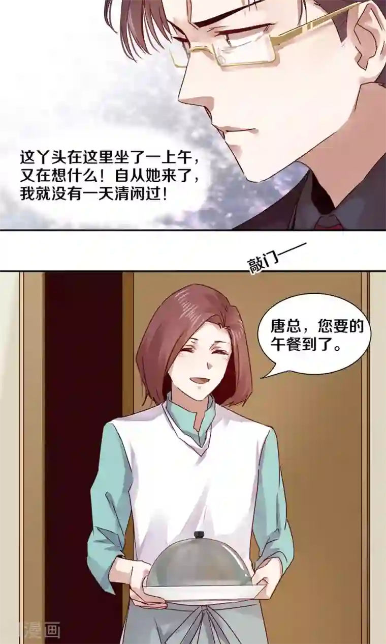 一顾倾心第50话