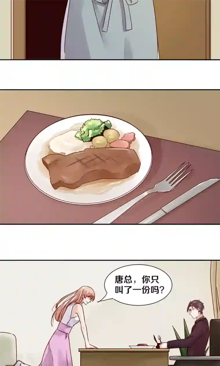 一顾倾心第50话