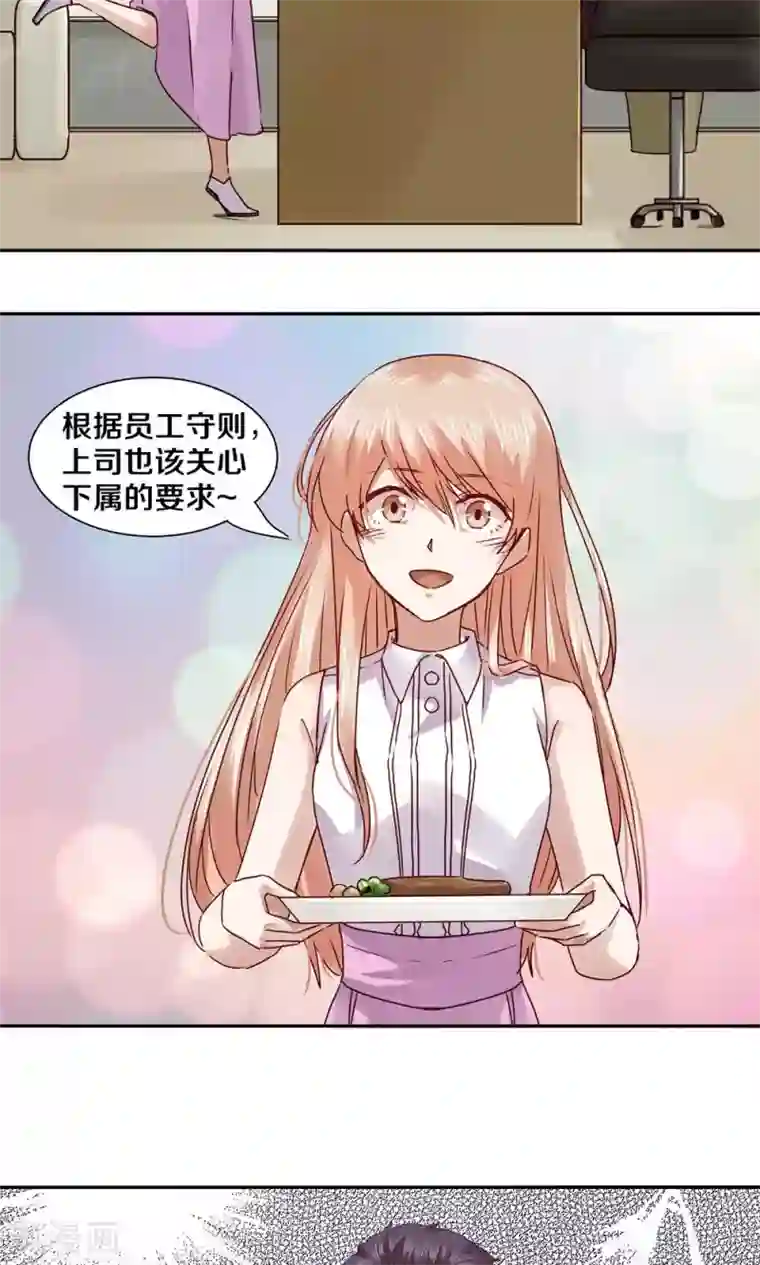 一顾倾心第50话