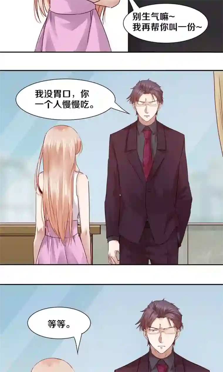 一顾倾心第50话