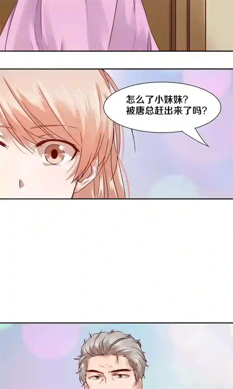 一顾倾心第51话