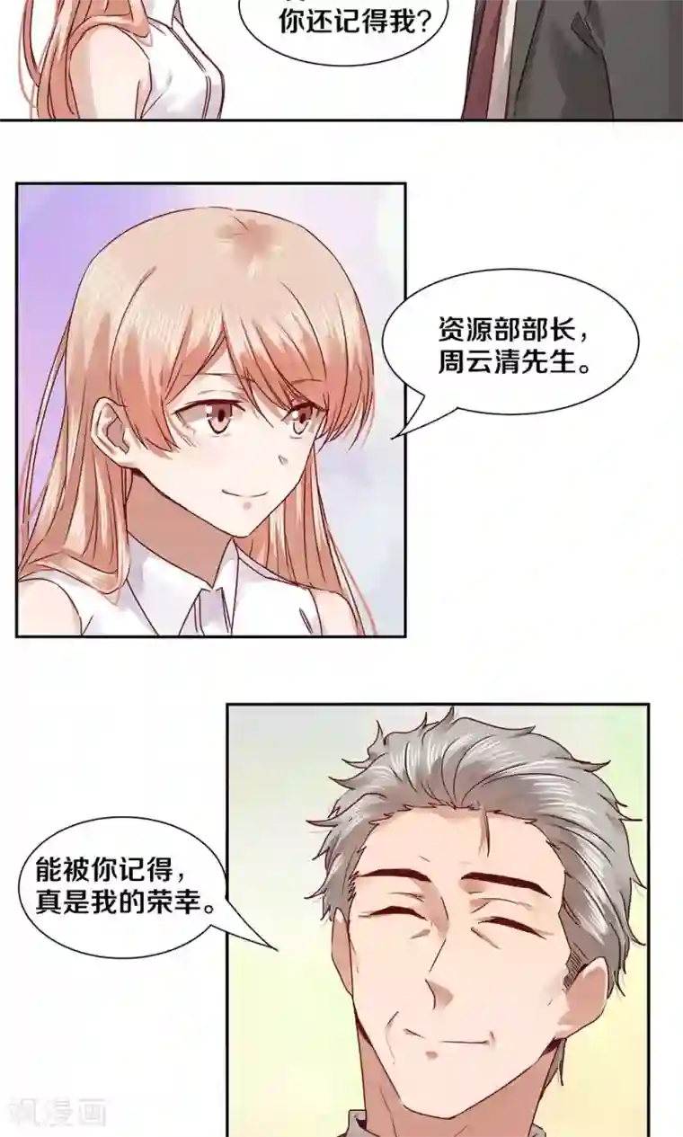 一顾倾心第51话