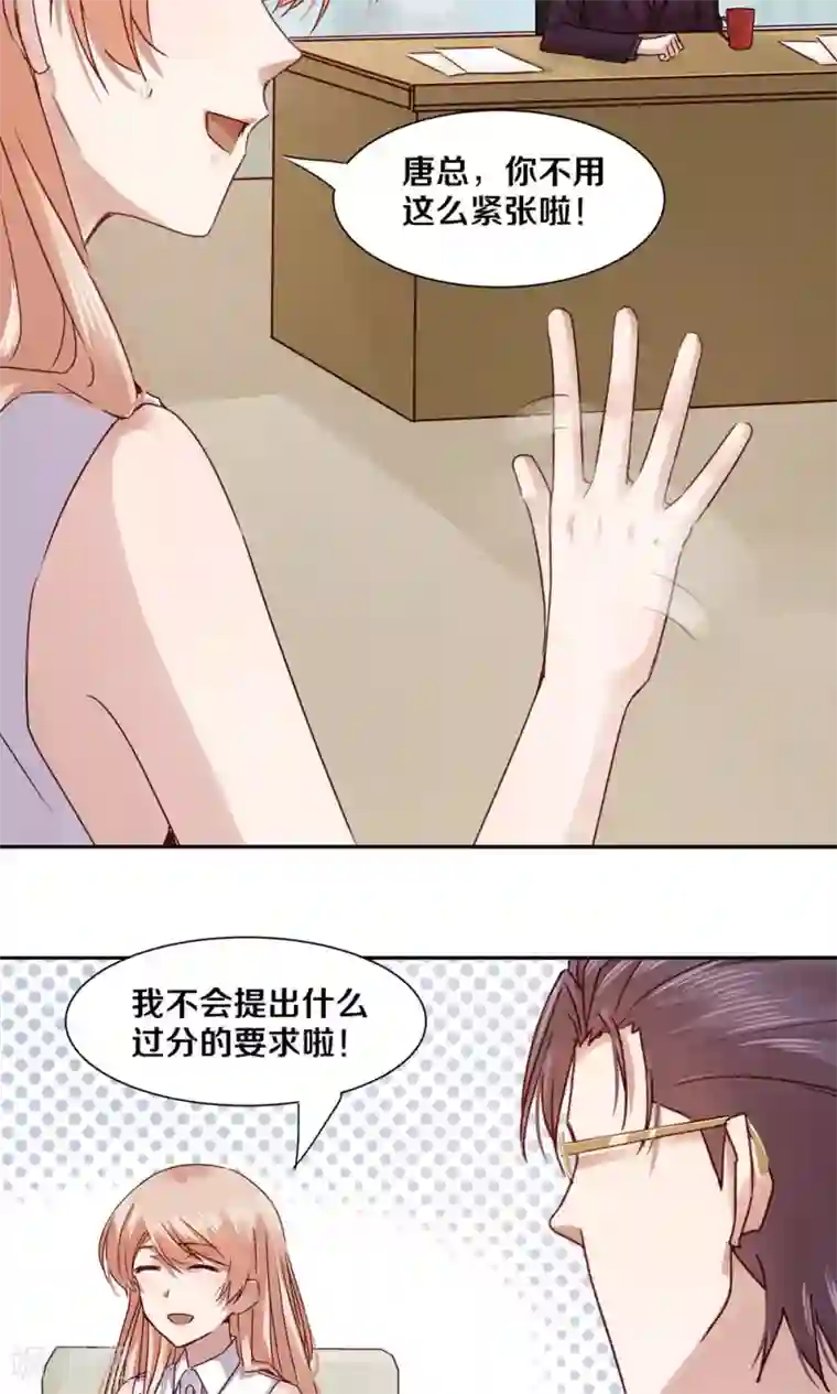 一顾倾心第51话