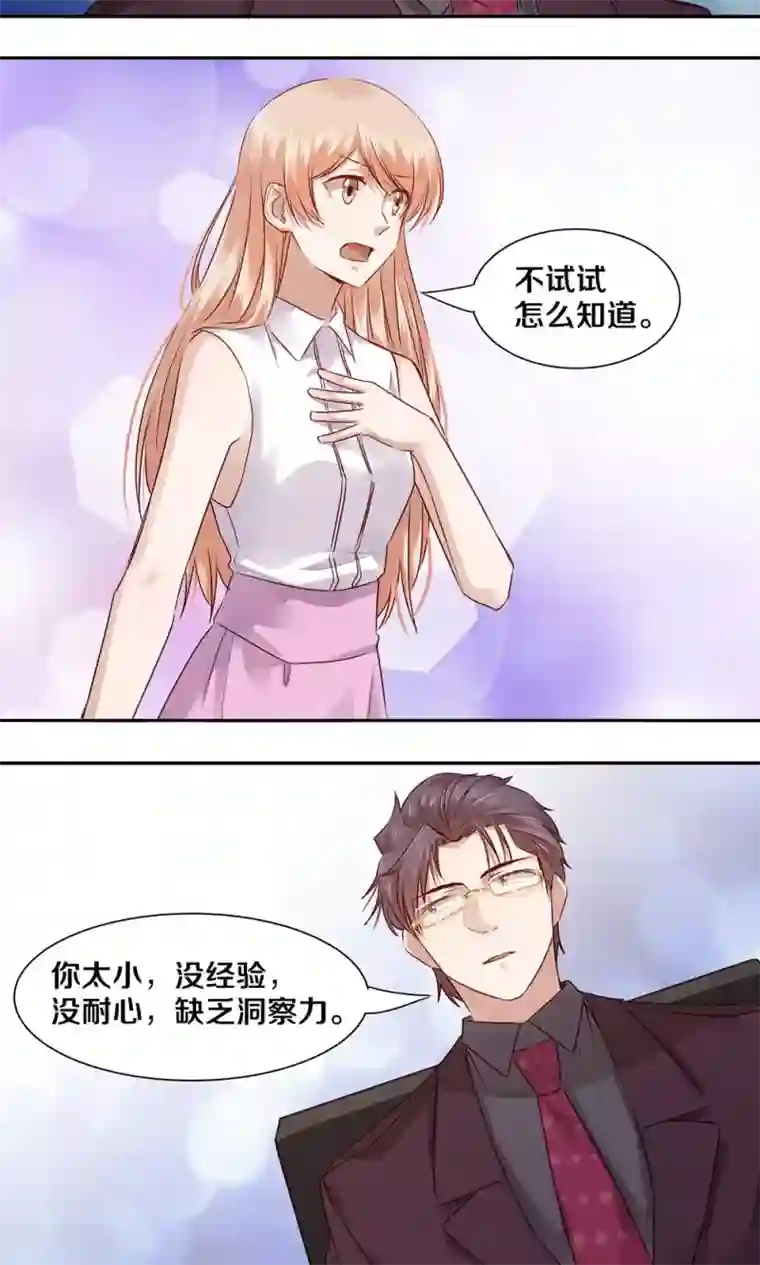 一顾倾心第51话