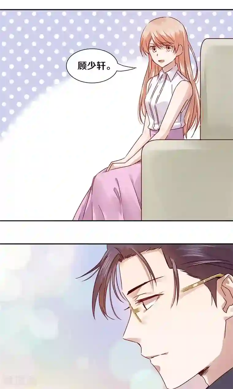 一顾倾心第51话