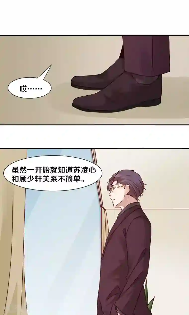 一顾倾心第52话