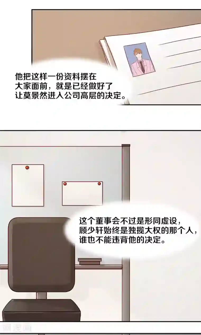 一顾倾心第52话