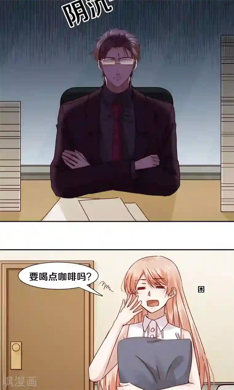 一顾倾心第52话